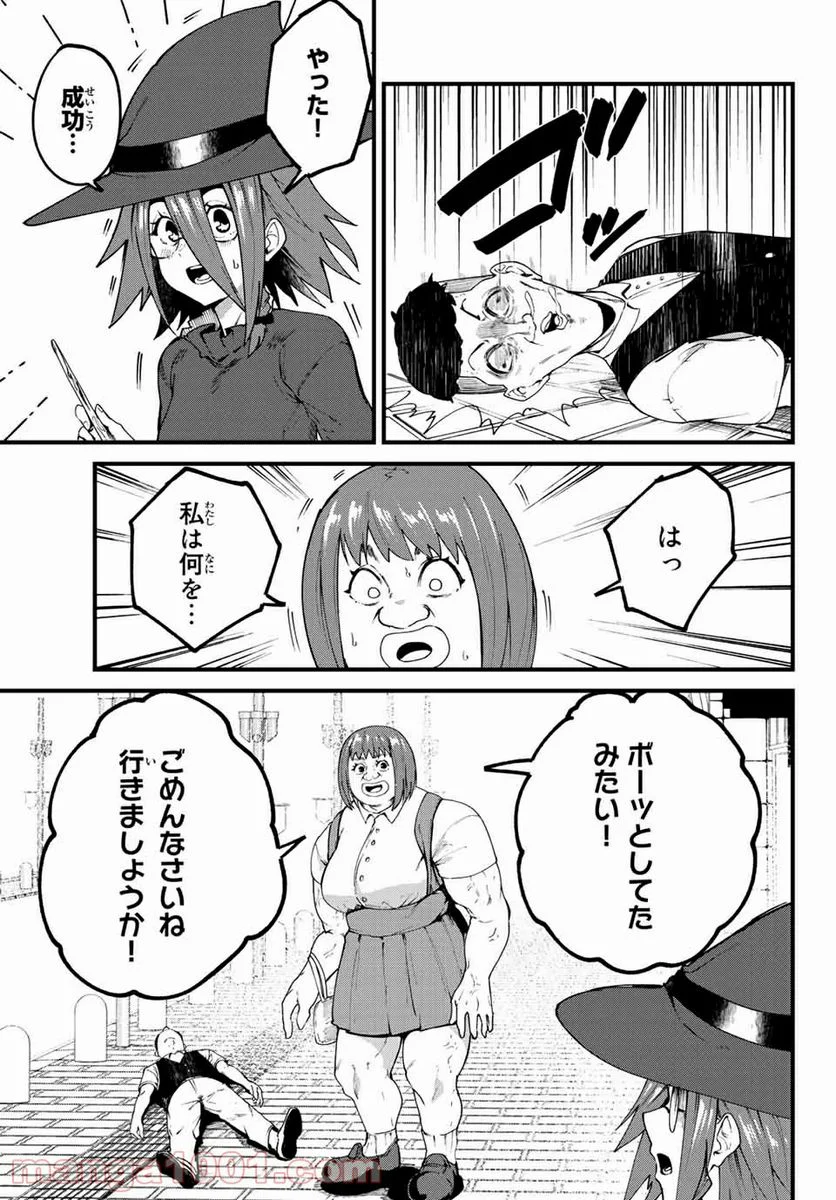 ハピエル - 第23話 - Page 7