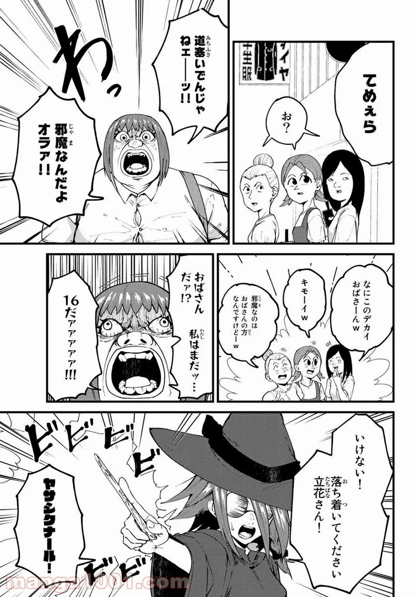 ハピエル - 第23話 - Page 9