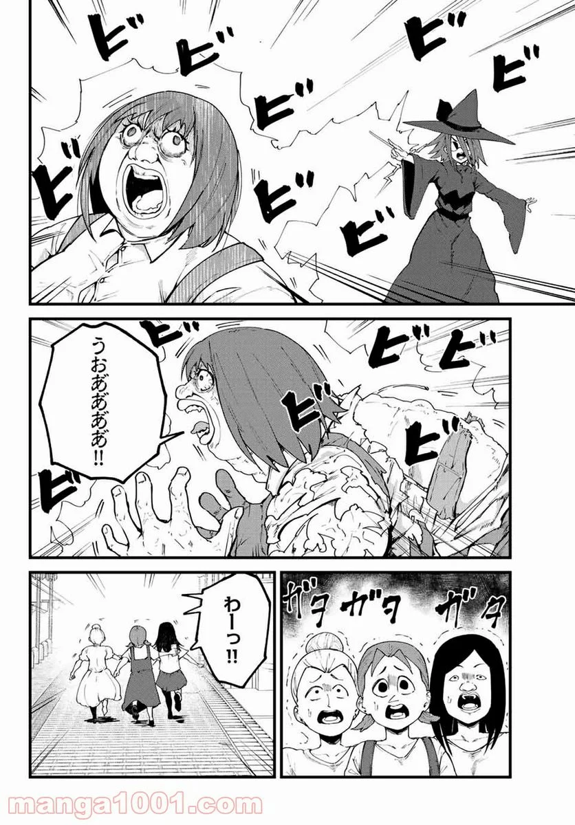 ハピエル - 第23話 - Page 10