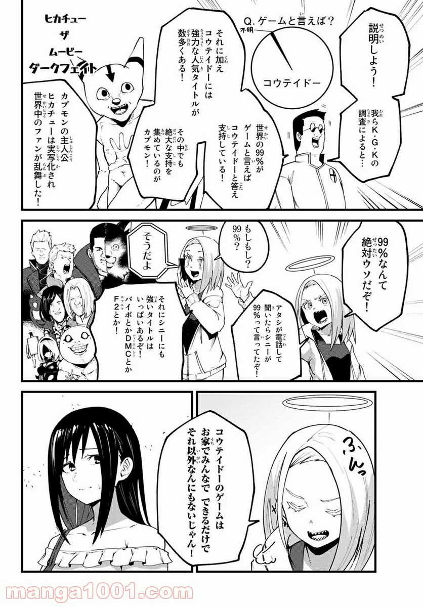 ハピエル - 第24話 - Page 16