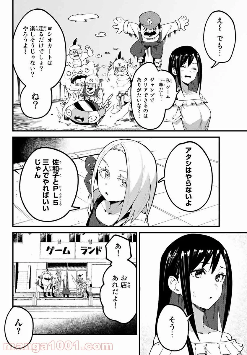 ハピエル - 第24話 - Page 4