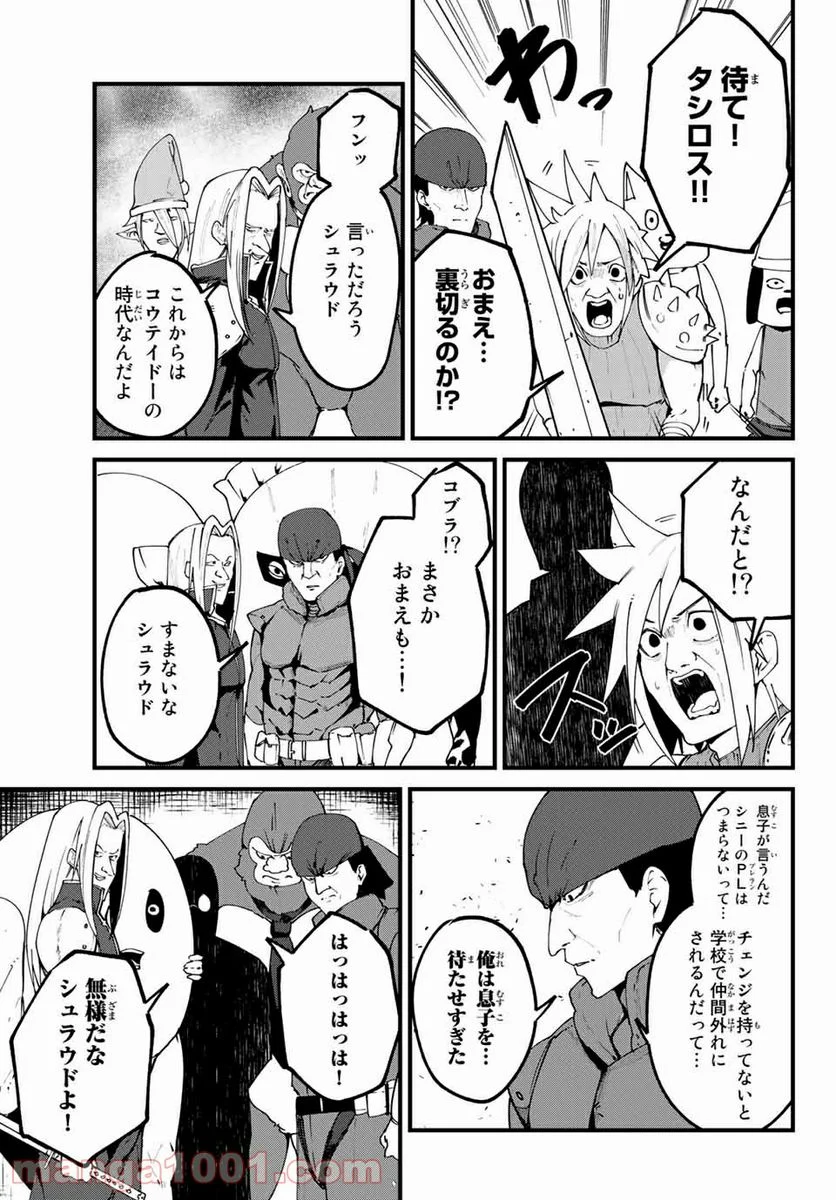 ハピエル - 第24話 - Page 5