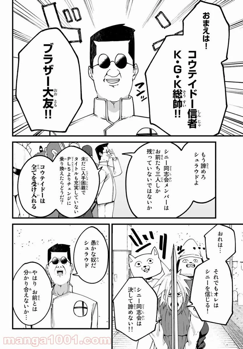 ハピエル - 第24話 - Page 6