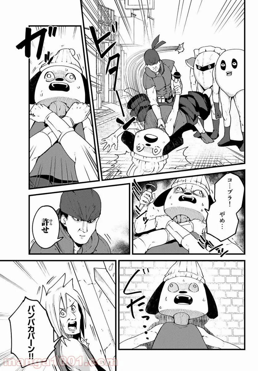 ハピエル - 第24話 - Page 9