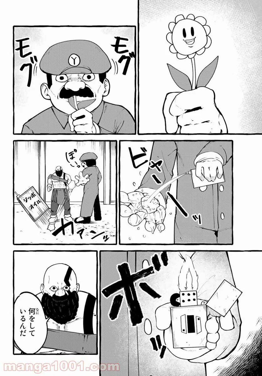 ハピエル - 第25話 - Page 14