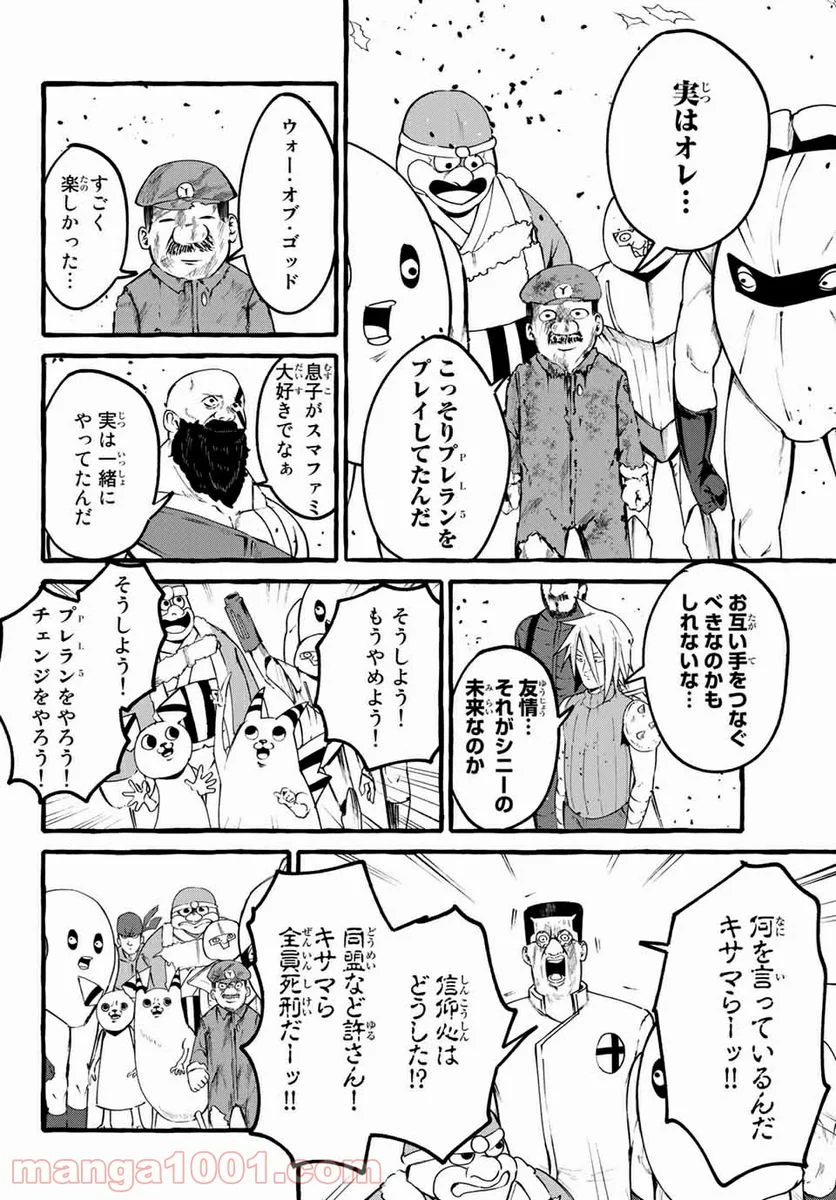 ハピエル - 第25話 - Page 26