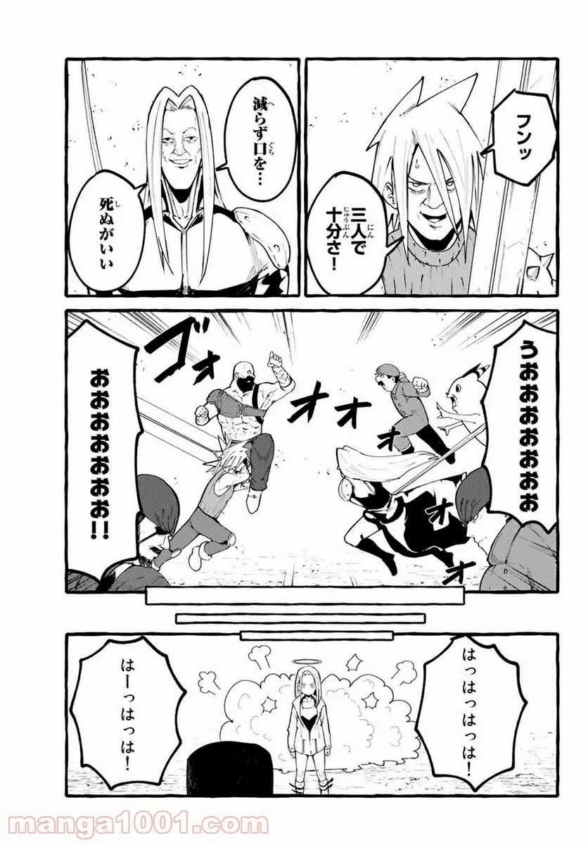 ハピエル - 第25話 - Page 9