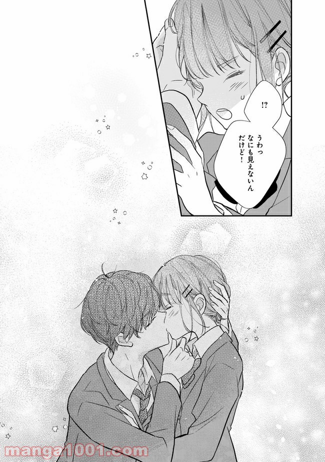 お堅い王子の艶事 第11.2話 - Trang 10