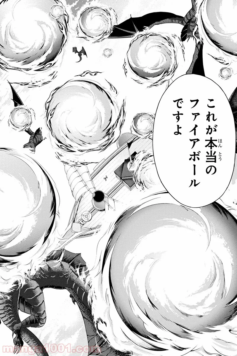 田中のアトリエ ～年齢=彼女いない歴の魔法使い～ 第15話 - Trang 3