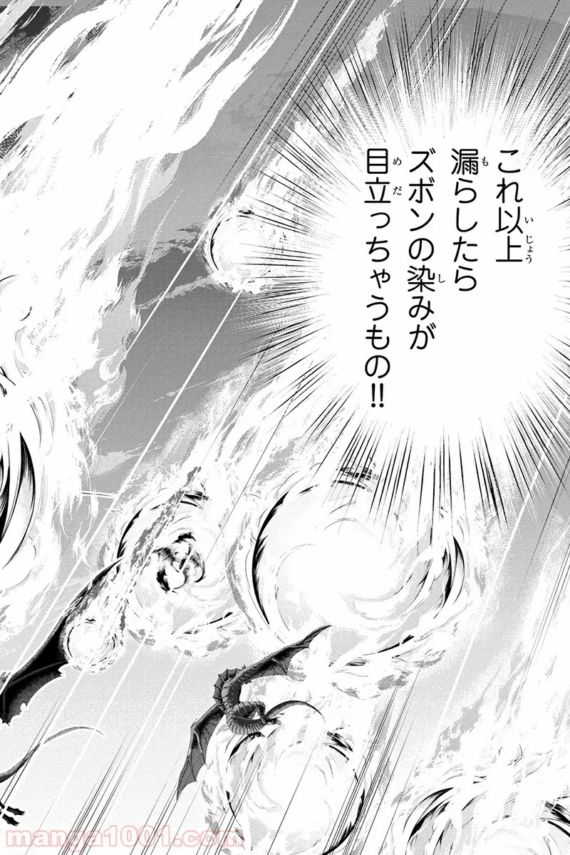 田中のアトリエ ～年齢=彼女いない歴の魔法使い～ 第15話 - Trang 6