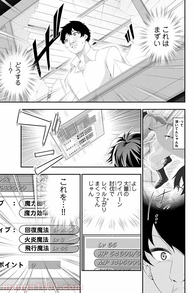 田中のアトリエ ～年齢=彼女いない歴の魔法使い～ 第18話 - Trang 3