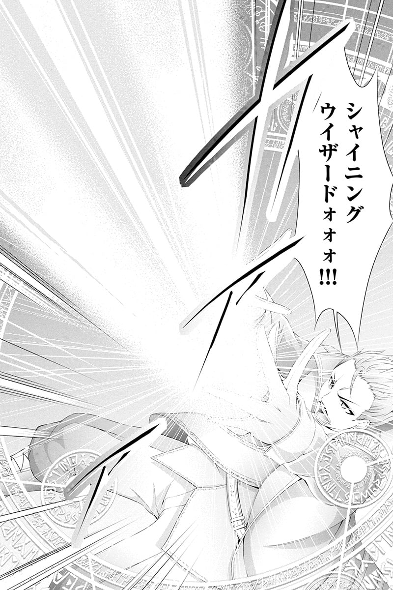 田中のアトリエ ～年齢=彼女いない歴の魔法使い～ 第20話 - Trang 5