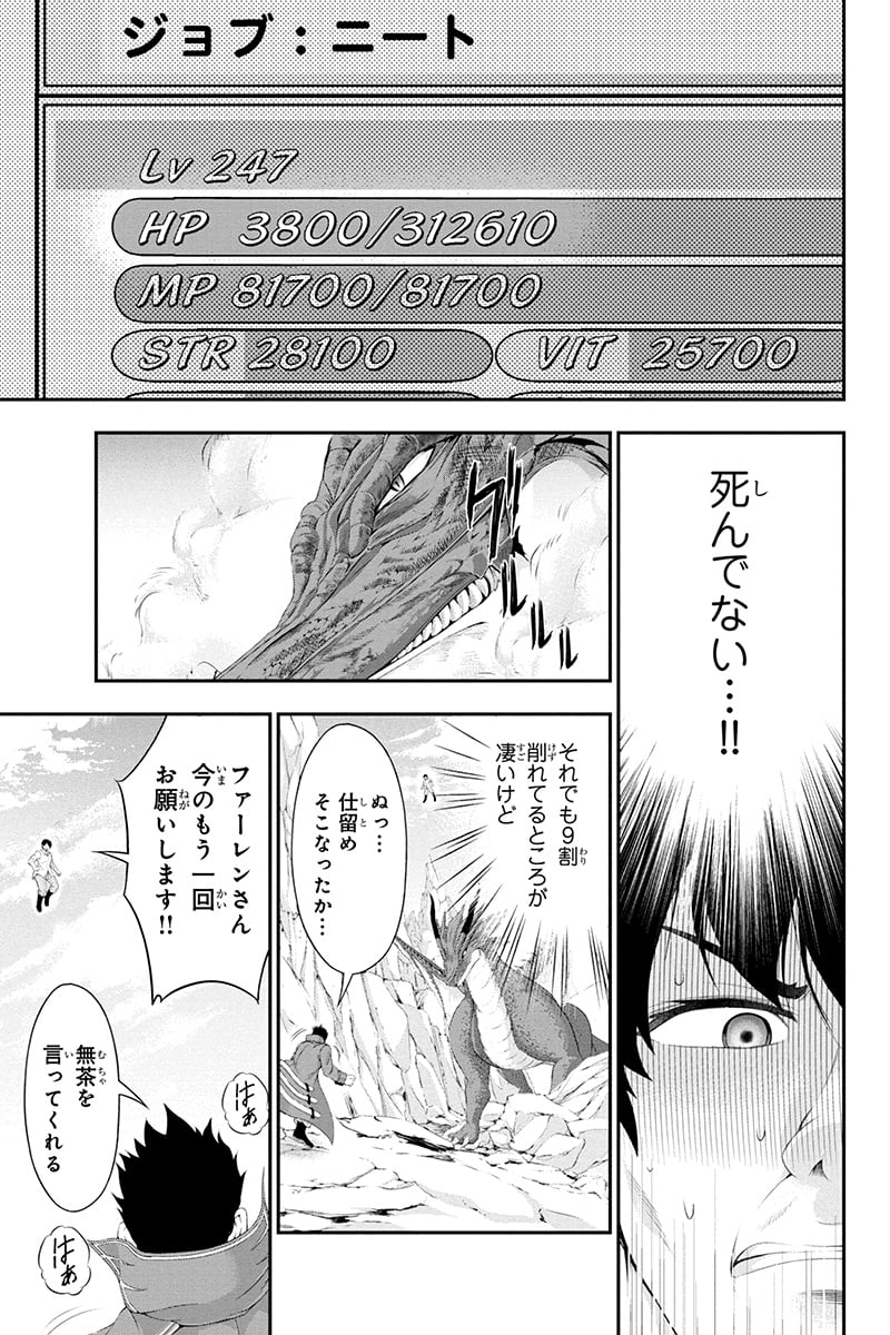 田中のアトリエ ～年齢=彼女いない歴の魔法使い～ 第20話 - Trang 7