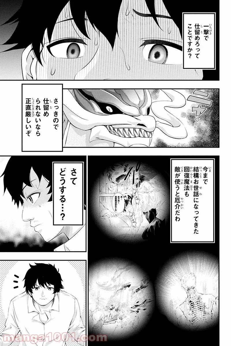 田中のアトリエ ～年齢=彼女いない歴の魔法使い～ 第23話 - Trang 1