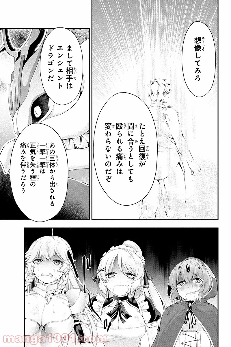 田中のアトリエ ～年齢=彼女いない歴の魔法使い～ 第25話 - Trang 11