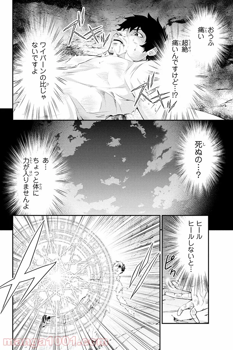 田中のアトリエ ～年齢=彼女いない歴の魔法使い～ 第25話 - Trang 4