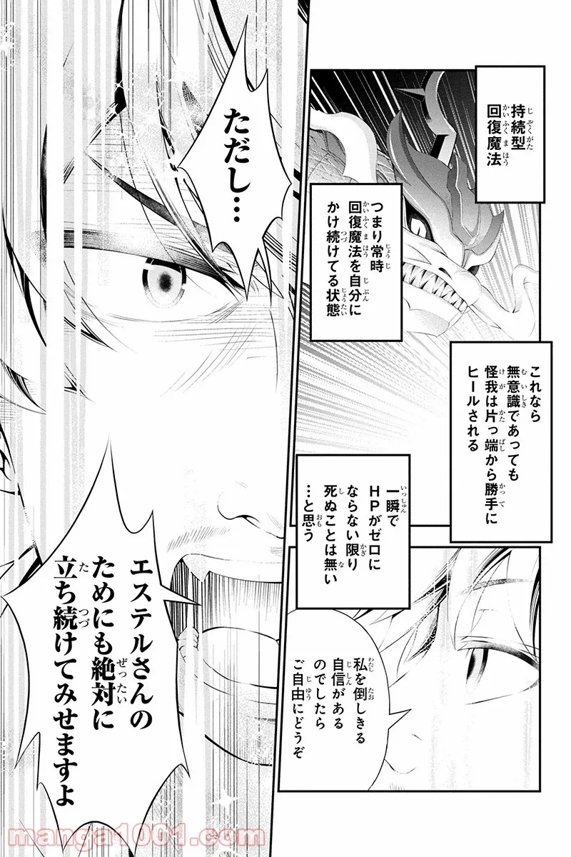 田中のアトリエ ～年齢=彼女いない歴の魔法使い～ 第25話 - Trang 9