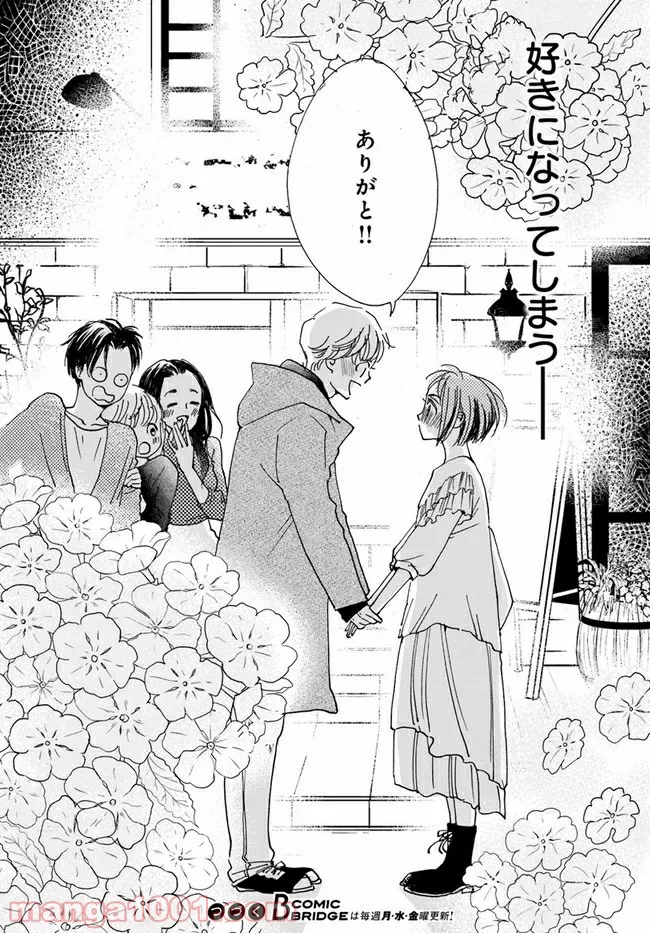 田中のアトリエ ～年齢=彼女いない歴の魔法使い～ 第26話 - Trang 11