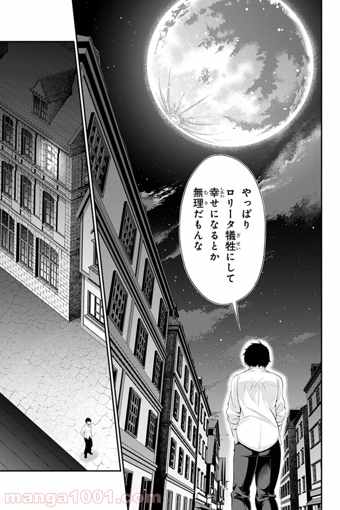 田中のアトリエ ～年齢=彼女いない歴の魔法使い～ 第31話 - Trang 19