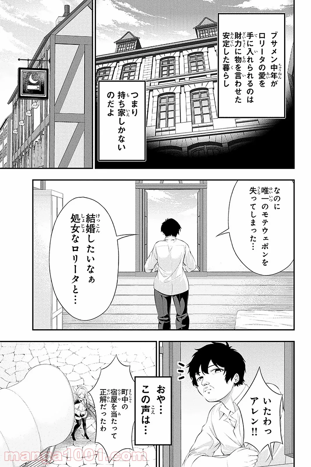田中のアトリエ ～年齢=彼女いない歴の魔法使い～ 第32話 - Trang 1