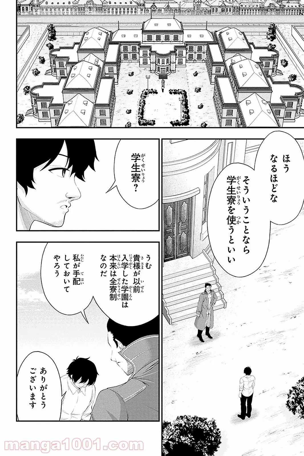 田中のアトリエ ～年齢=彼女いない歴の魔法使い～ 第32話 - Trang 14