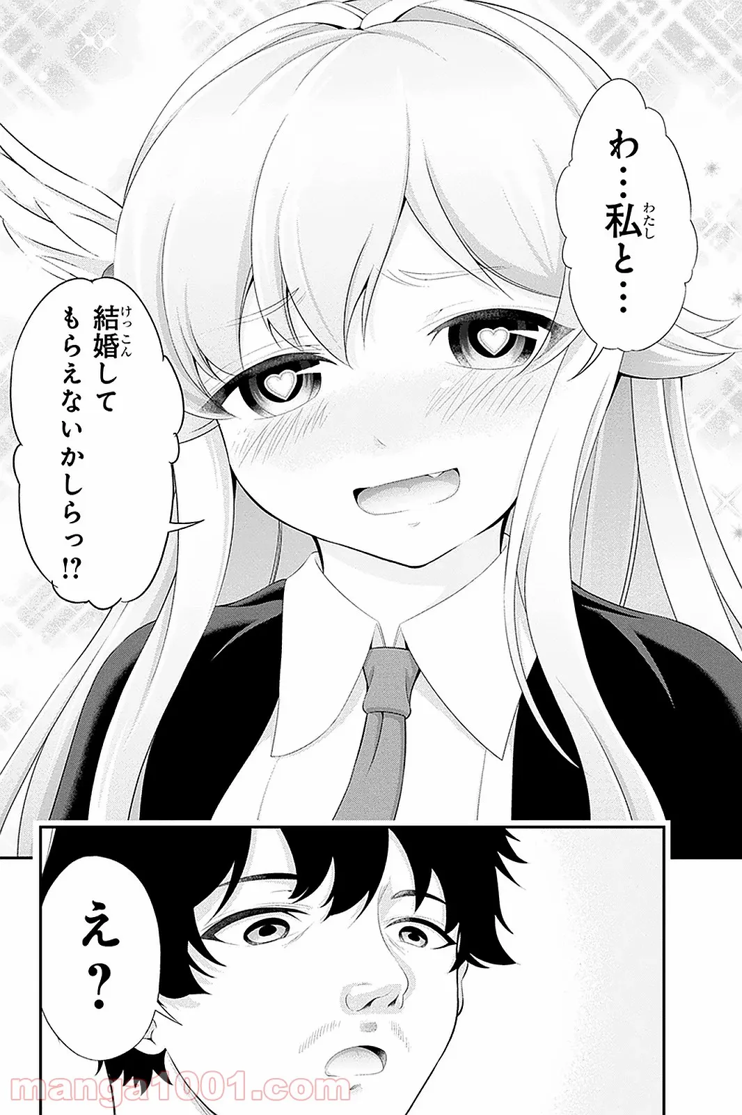 田中のアトリエ ～年齢=彼女いない歴の魔法使い～ 第32話 - Trang 4