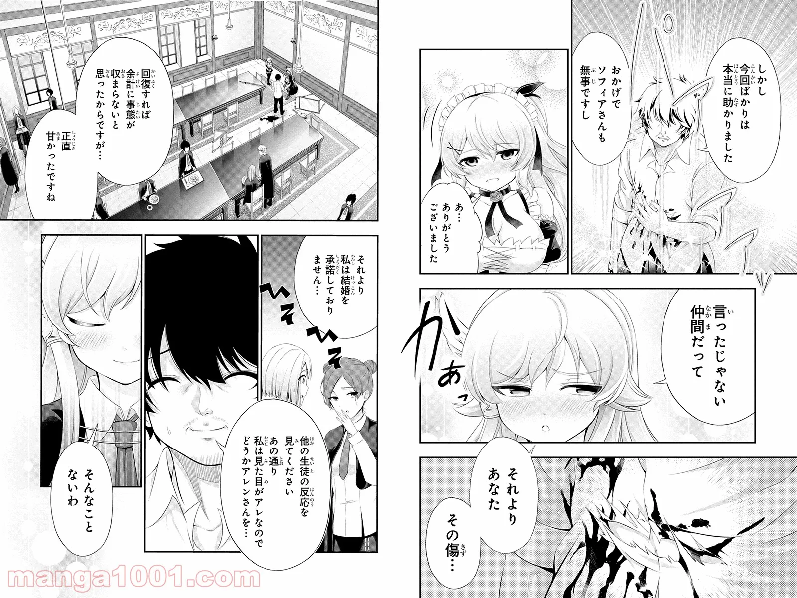 田中のアトリエ ～年齢=彼女いない歴の魔法使い～ 第35話 - Trang 5
