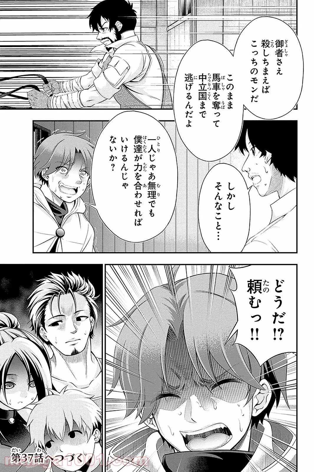 田中のアトリエ ～年齢=彼女いない歴の魔法使い～ 第36話 - Trang 10