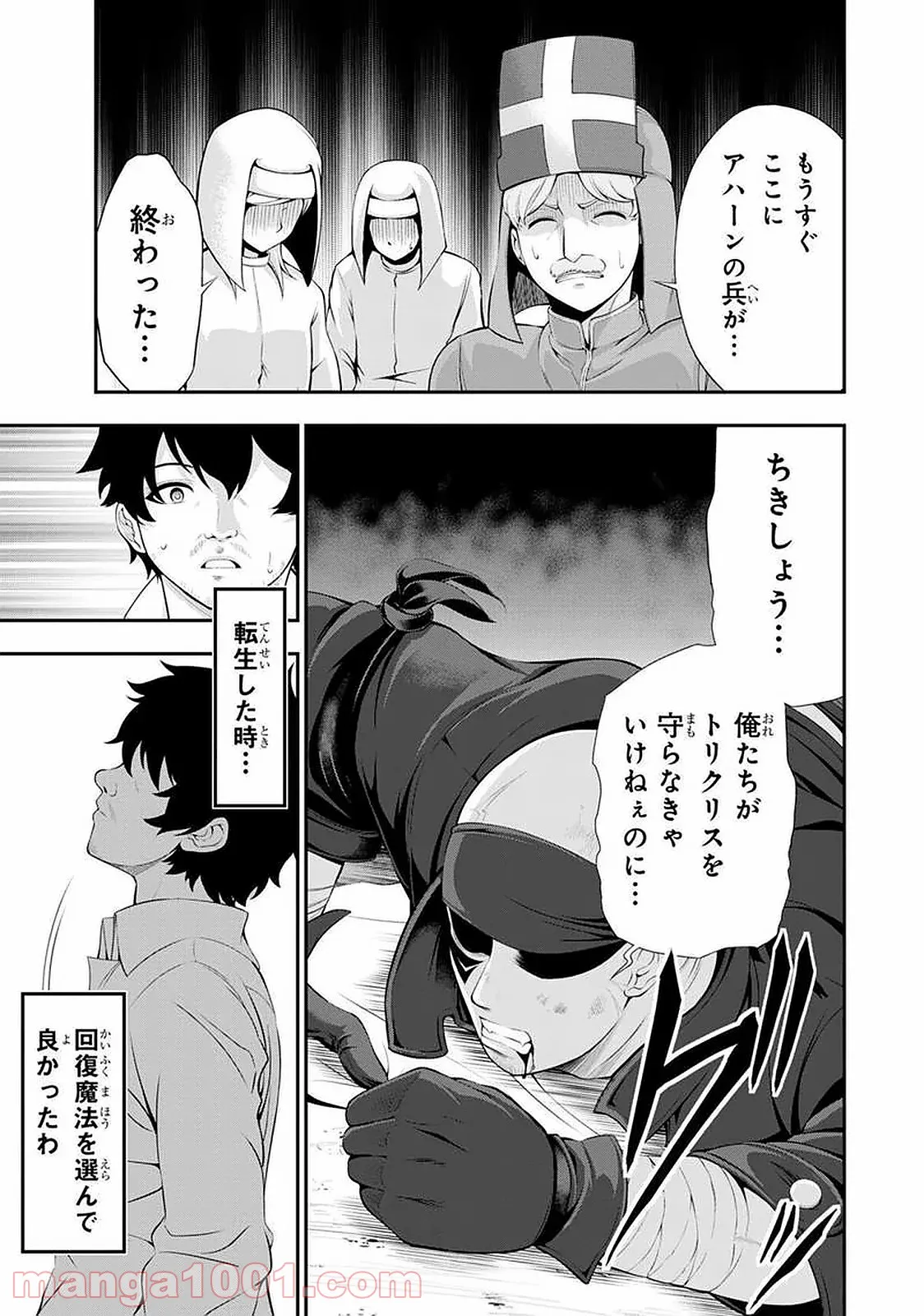 田中のアトリエ ～年齢=彼女いない歴の魔法使い～ 第38話 - Trang 1