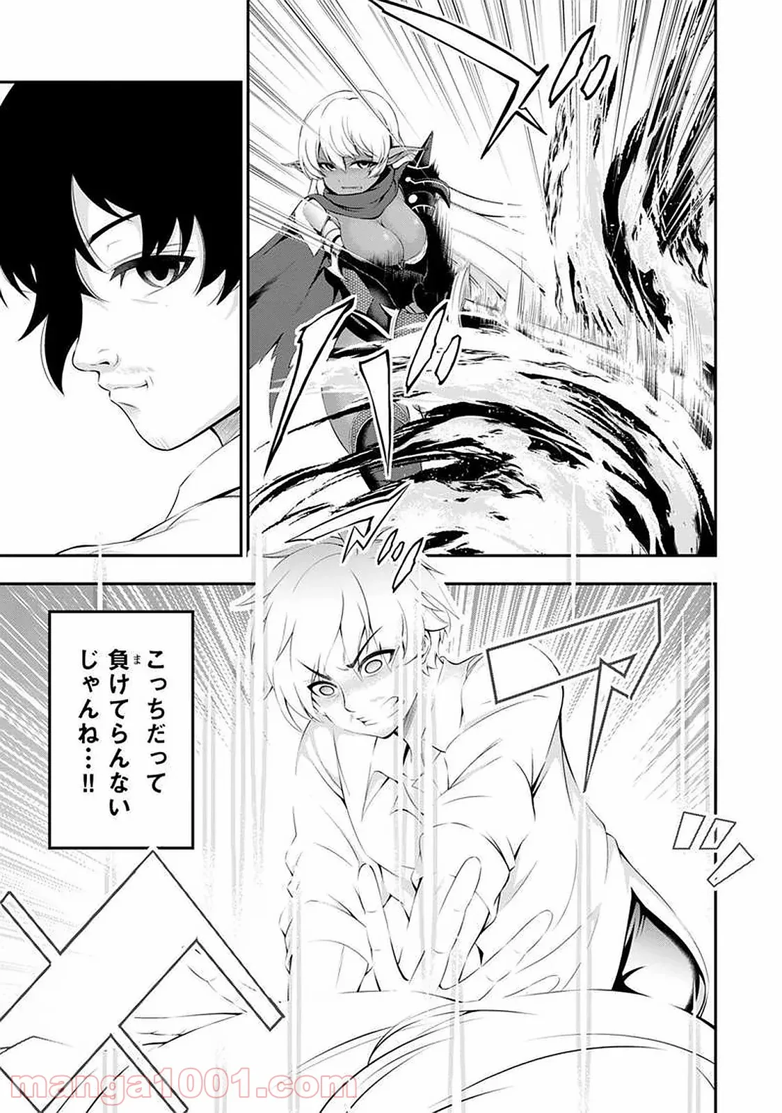 田中のアトリエ ～年齢=彼女いない歴の魔法使い～ 第39話 - Trang 5