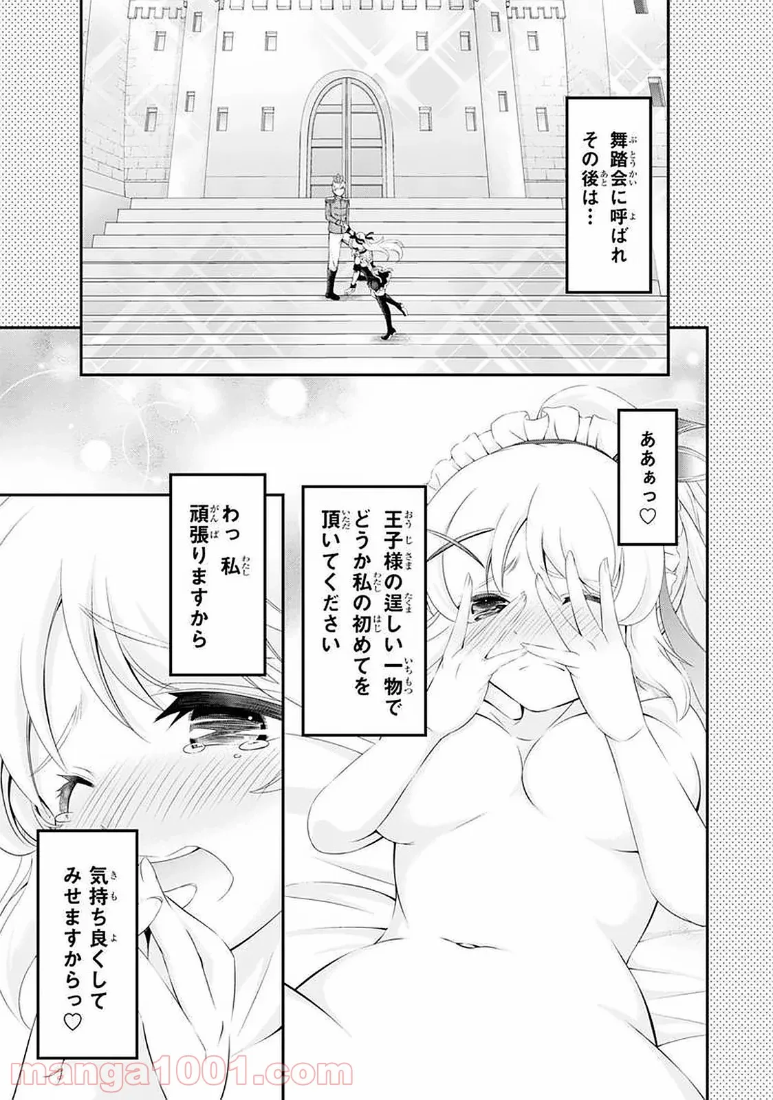 田中のアトリエ ～年齢=彼女いない歴の魔法使い～ 第39話 - Trang 7