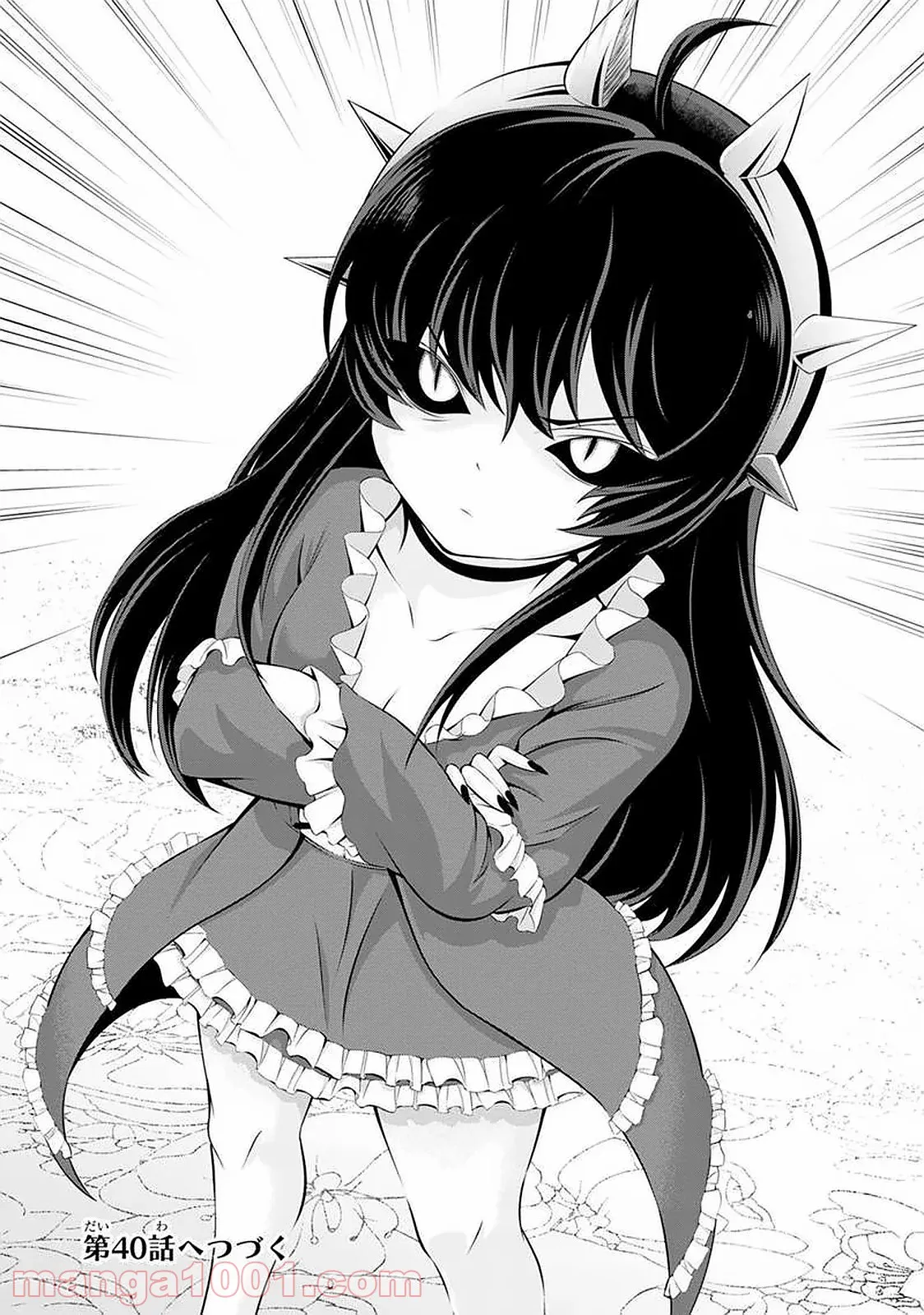 田中のアトリエ ～年齢=彼女いない歴の魔法使い～ 第39話 - Trang 10