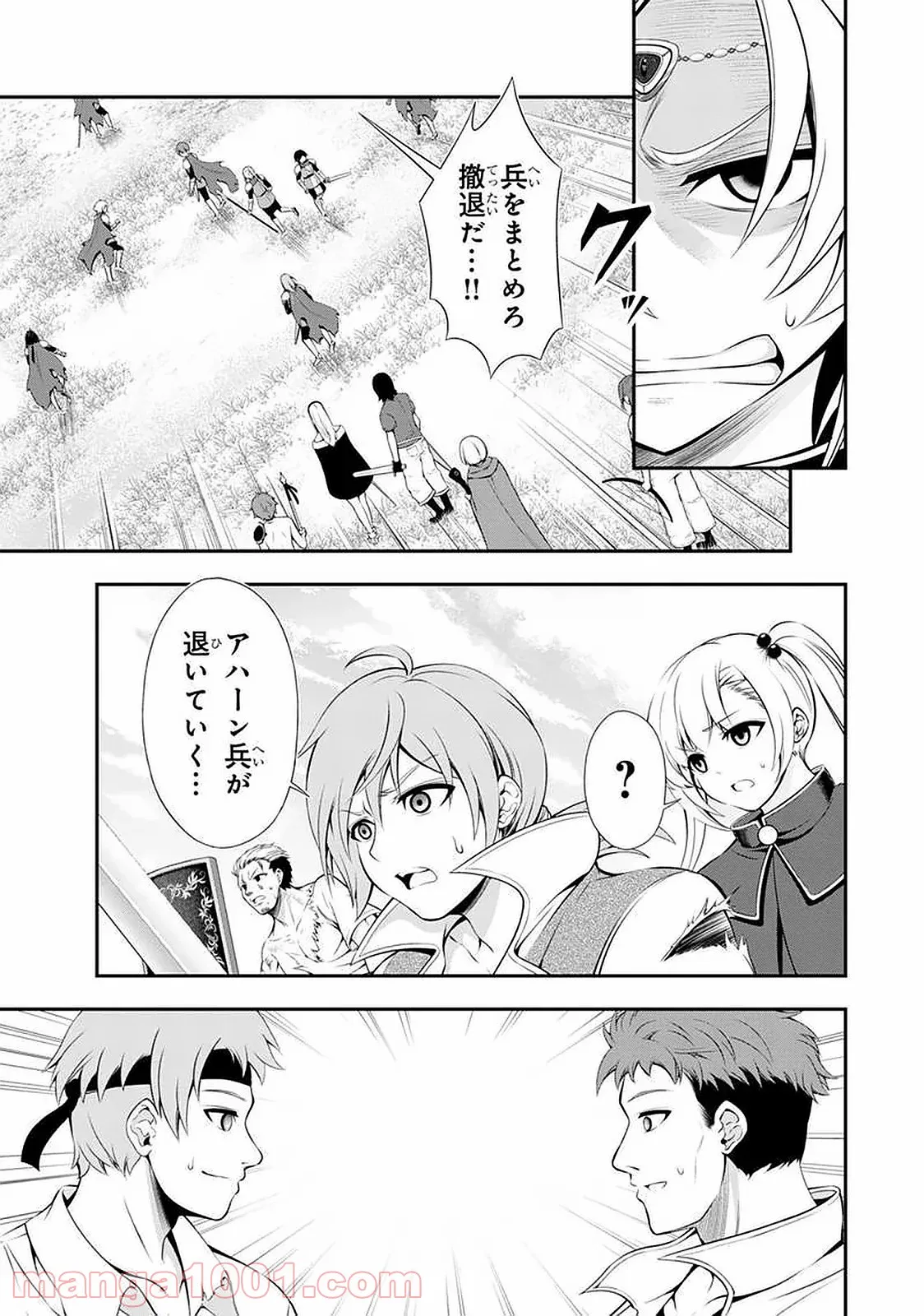 田中のアトリエ ～年齢=彼女いない歴の魔法使い～ 第40話 - Trang 7