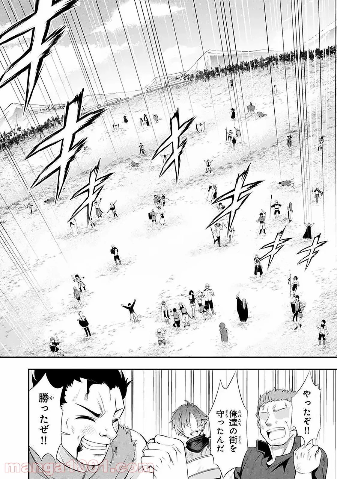 田中のアトリエ ～年齢=彼女いない歴の魔法使い～ 第40話 - Trang 8