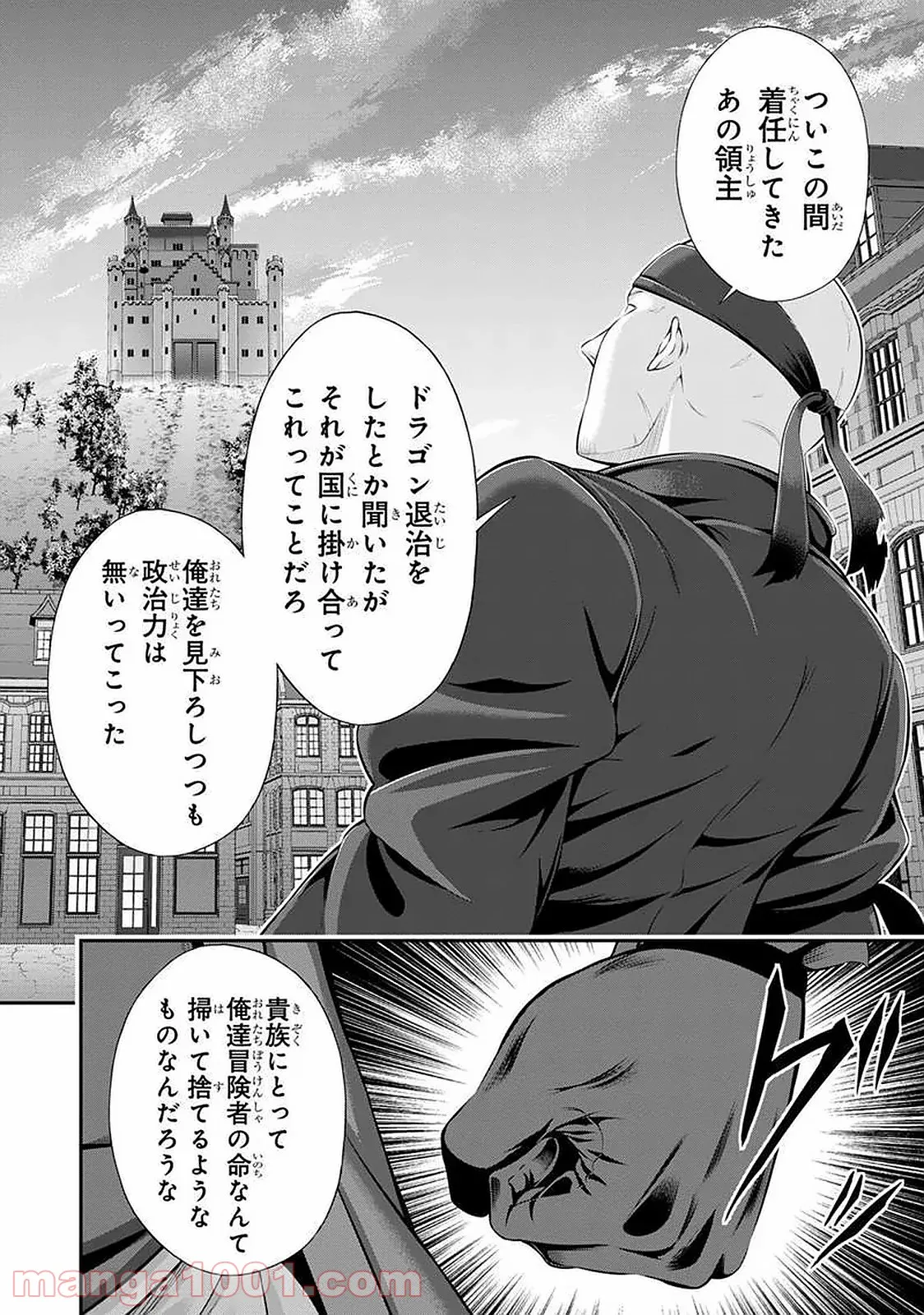 田中のアトリエ ～年齢=彼女いない歴の魔法使い～ 第41話 - Trang 7