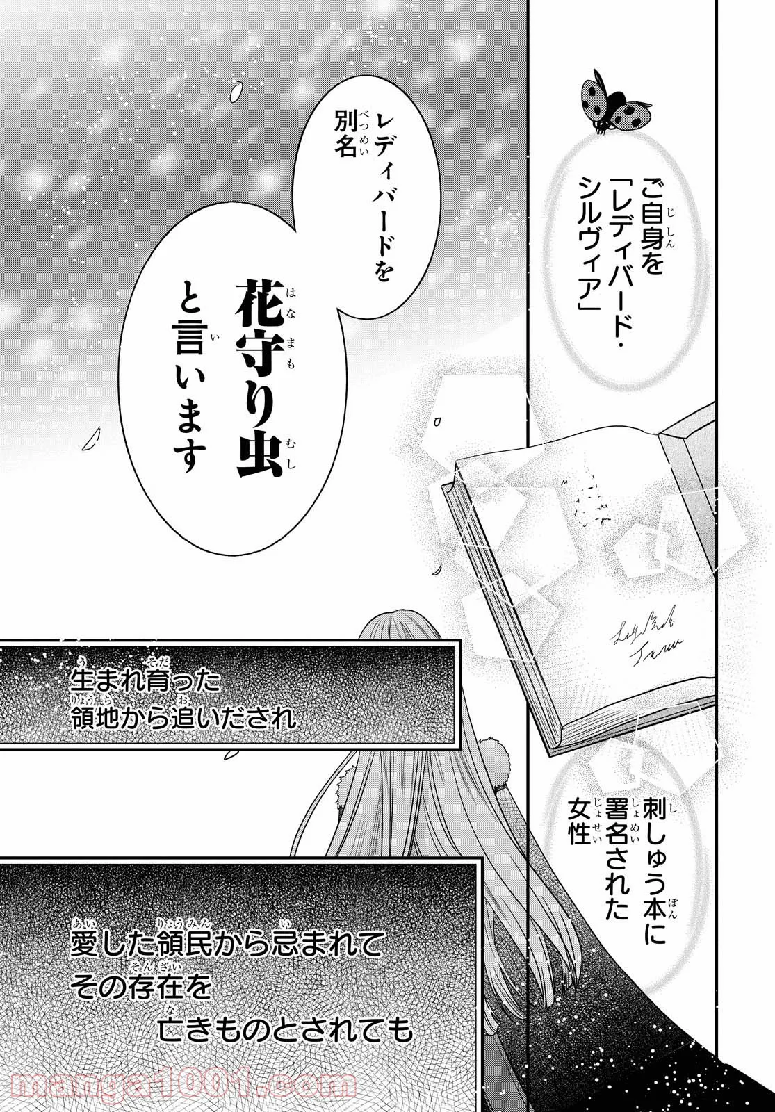 田中のアトリエ ～年齢=彼女いない歴の魔法使い～ 第44話 - Trang 21