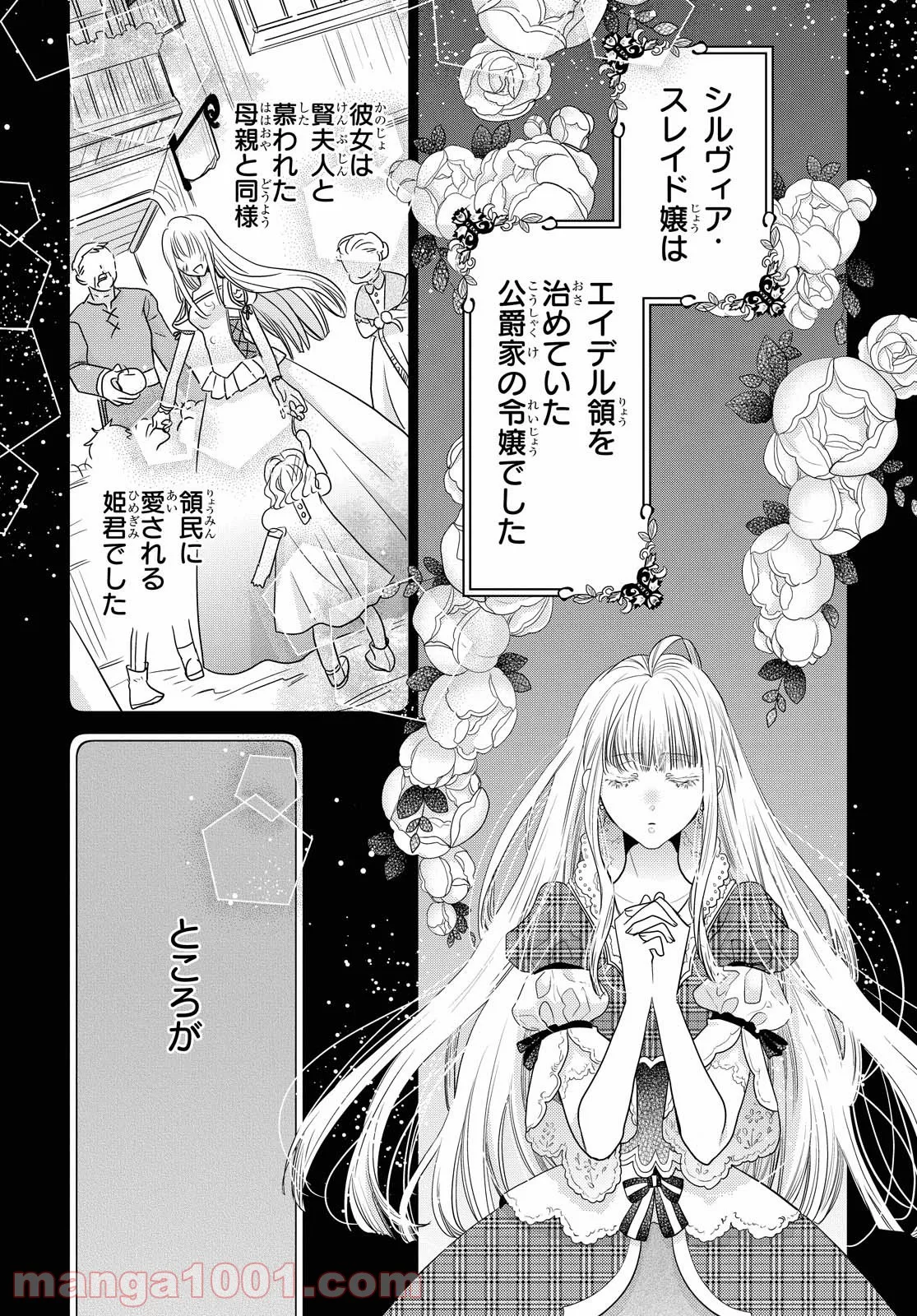 田中のアトリエ ～年齢=彼女いない歴の魔法使い～ 第44話 - Trang 10