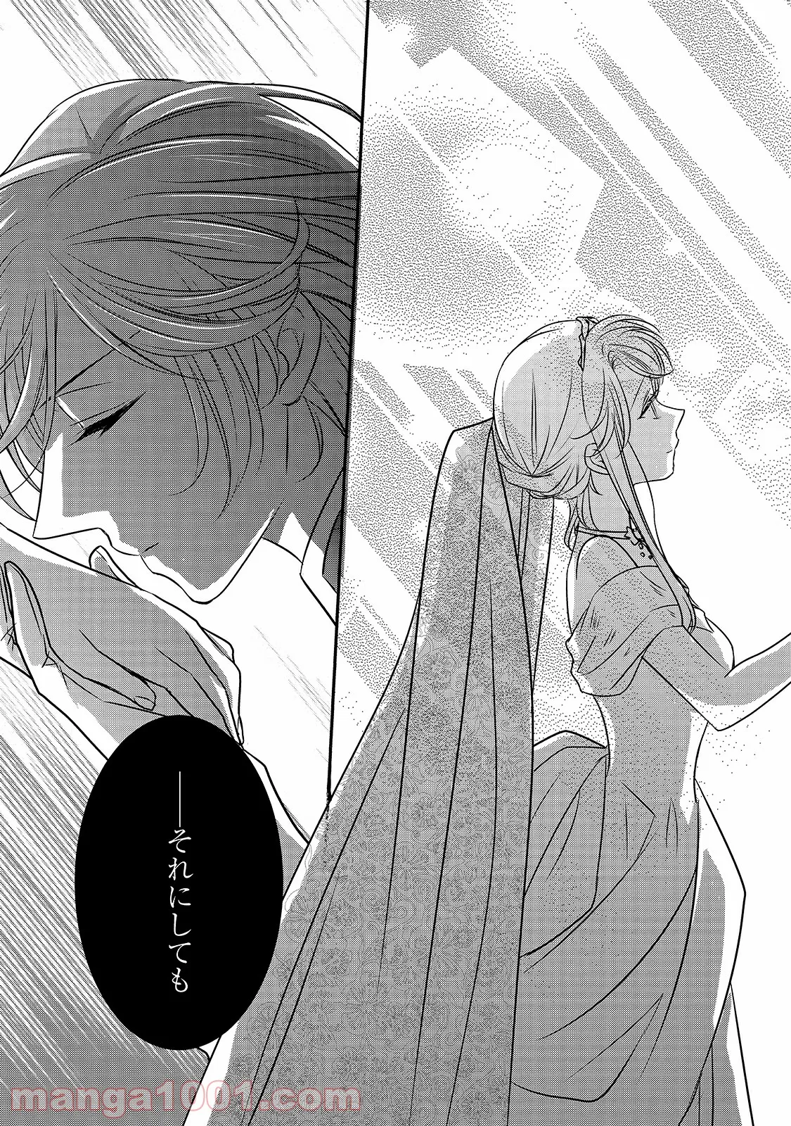 田中のアトリエ ～年齢=彼女いない歴の魔法使い～ 第46話 - Trang 13