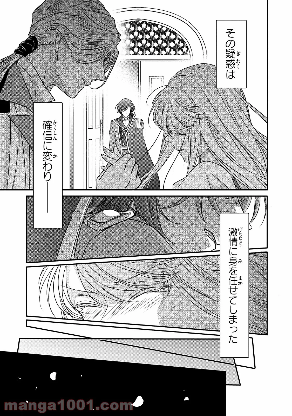 田中のアトリエ ～年齢=彼女いない歴の魔法使い～ 第46話 - Trang 19