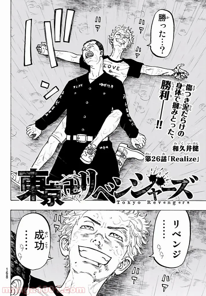 田中のアトリエ ～年齢=彼女いない歴の魔法使い～ 第50話 - Trang 1