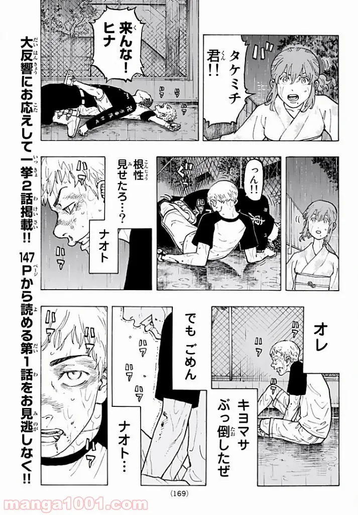田中のアトリエ ～年齢=彼女いない歴の魔法使い～ 第50話 - Trang 2