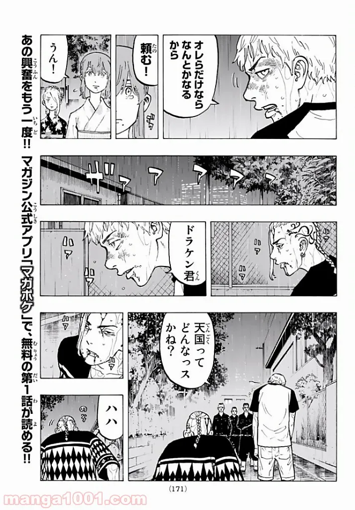 田中のアトリエ ～年齢=彼女いない歴の魔法使い～ 第50話 - Trang 4