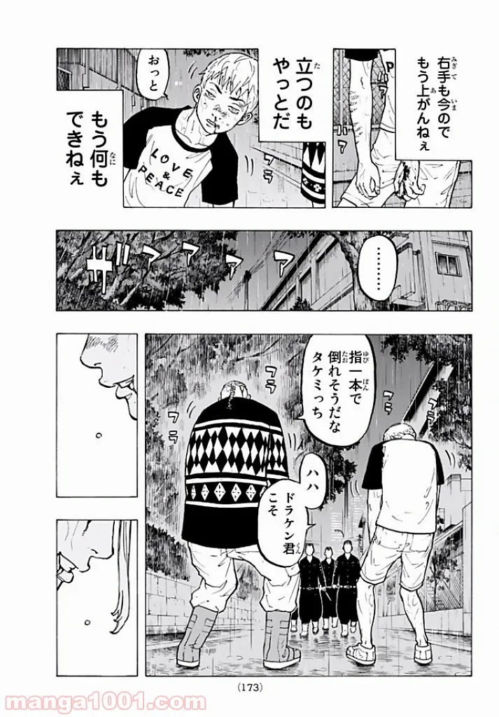 田中のアトリエ ～年齢=彼女いない歴の魔法使い～ 第50話 - Trang 6