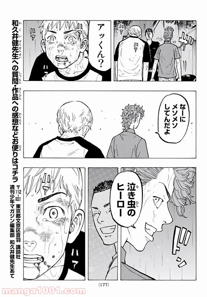 田中のアトリエ ～年齢=彼女いない歴の魔法使い～ 第50話 - Trang 10
