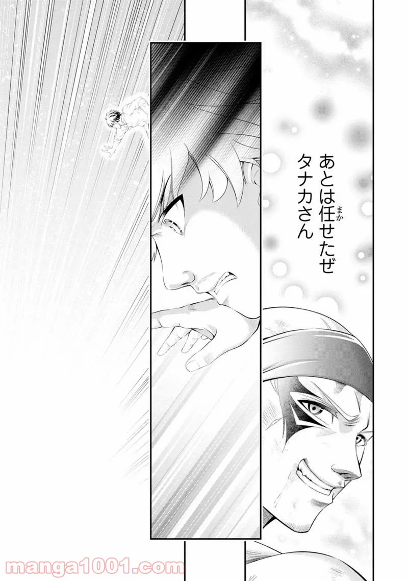 田中のアトリエ ～年齢=彼女いない歴の魔法使い～ 第52話 - Trang 3