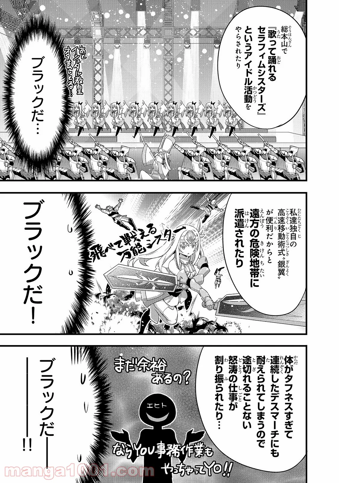 村人召喚？　お前は呼んでないと追い出されたので気ままに生きる - 第10話 - Page 5