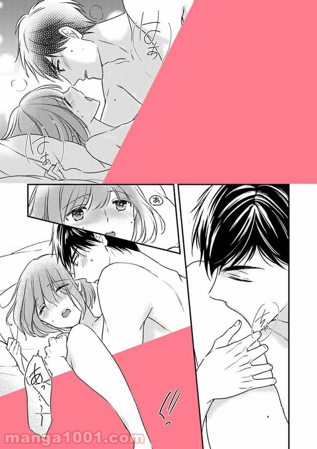 上司と私　秘密のセクシャルヒーリング 第5.3話 - Trang 5