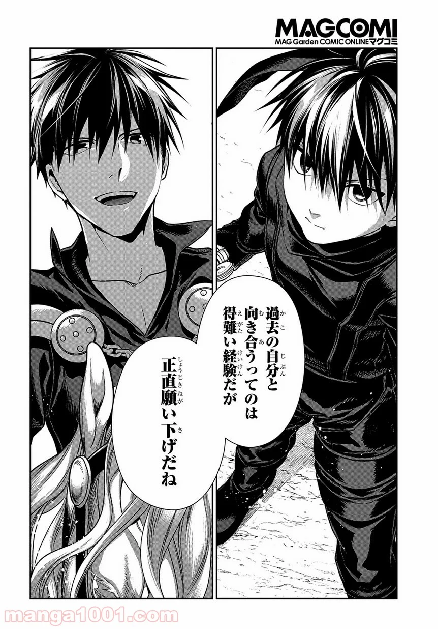 レイン 漫画 第97.2話 - Trang 12