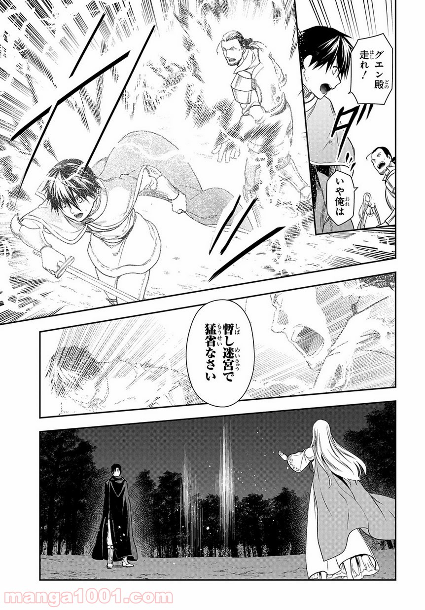 レイン 漫画 第97.2話 - Trang 3