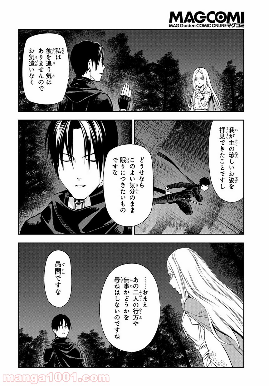 レイン 漫画 第97.2話 - Trang 4
